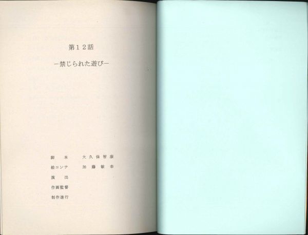 0 аниме AR сценарий {.. разделение. Climb край }[ no. 12 рассказ запрет .... развлечение ](E45180814)