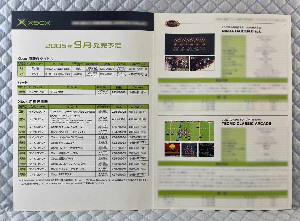 【非売品 販売店用新作のみ】《1点物》XBOX 2005年9月発売予定【未使用品 告知 販促】ニンジャガイデン ブラック NINJA GAIDEN Black_画像2