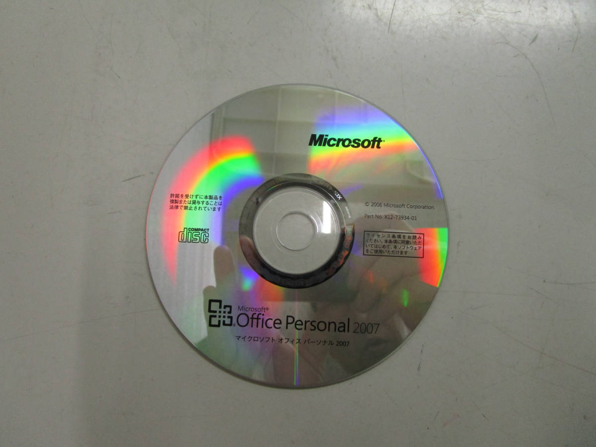 Microsoft Office Personal 2007 管理番号M-633_画像3