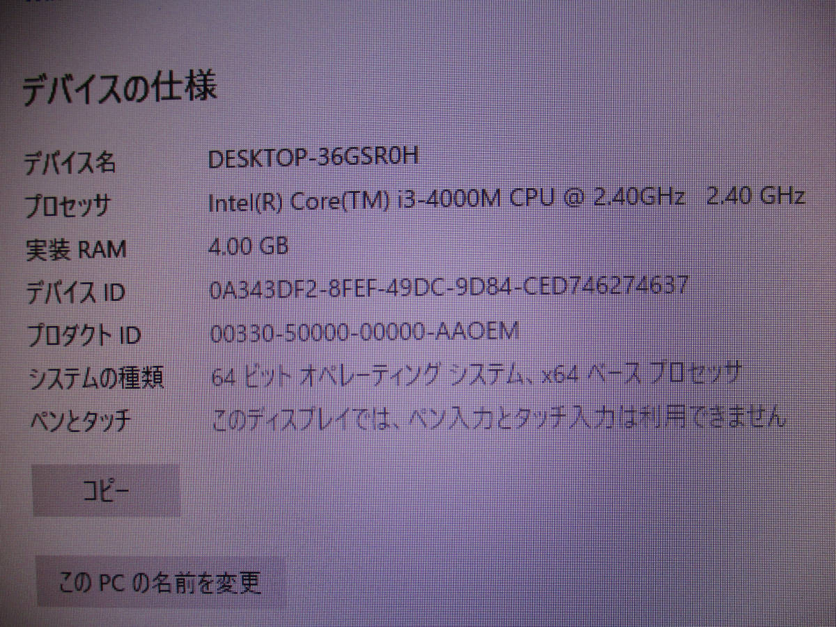 FUJITSU ESPRIMO K555/K FMVK03003 Corei3-4000M 2.40GHz/メモリ4GB/HDD500GB/LibreOffice Windows10 Proインストール済　管理番号I-214_画像3