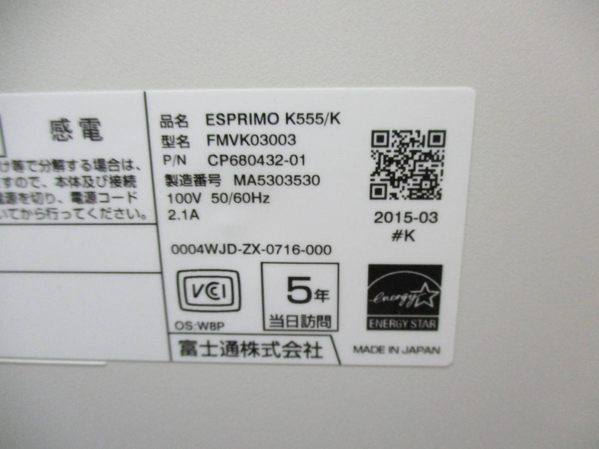 FUJITSU ESPRIMO K555/K FMVK03003 Corei3-4000M 2.40GHz/メモリ4GB/HDD500GB/LibreOffice Windows10 Proインストール済　管理番号I-214_画像9