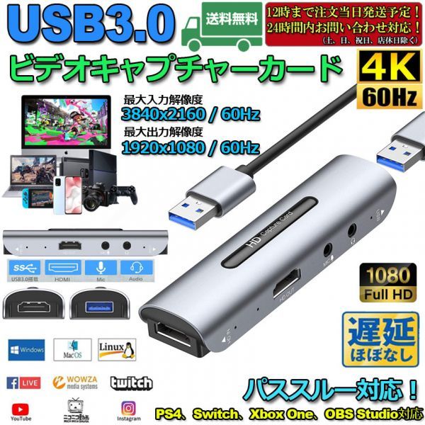 即納 HDMI キャプチャーボード ゲームキャプチャー 4K 1080p/60fps ビデオキャプチャー 超小型 パススルー機能付きゼロ遅延 Switch/ PS5_画像1