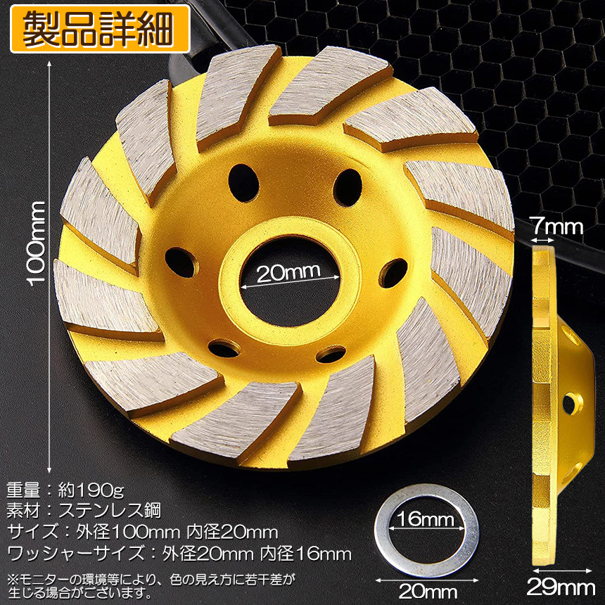 ダイヤモンド カップ サンダー 100mm 穴径 20mm ダイヤモンドカップホイール 研磨 研削 切断 ディスク グラインダー ホイール 4個セット_画像4