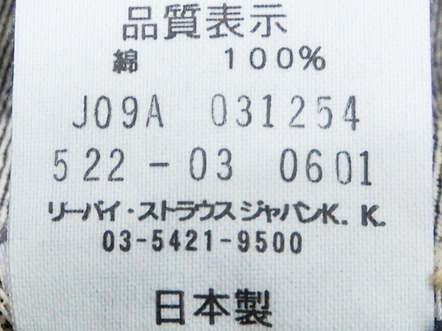 オンラインショップ】 リーバイス522☆W31 即決☆日本製 新品 パンツ