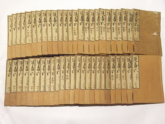 日本未発売】 「延喜式」明治28年補刻 出雲寺文治郎刊 揃50冊|和本