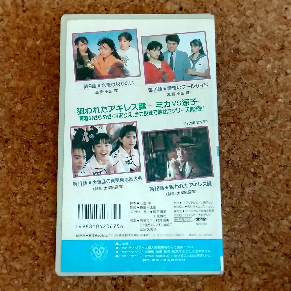 天|VHSビデオテープ レンタルアップ品 宮沢りえのスワンの涙3|五十嵐