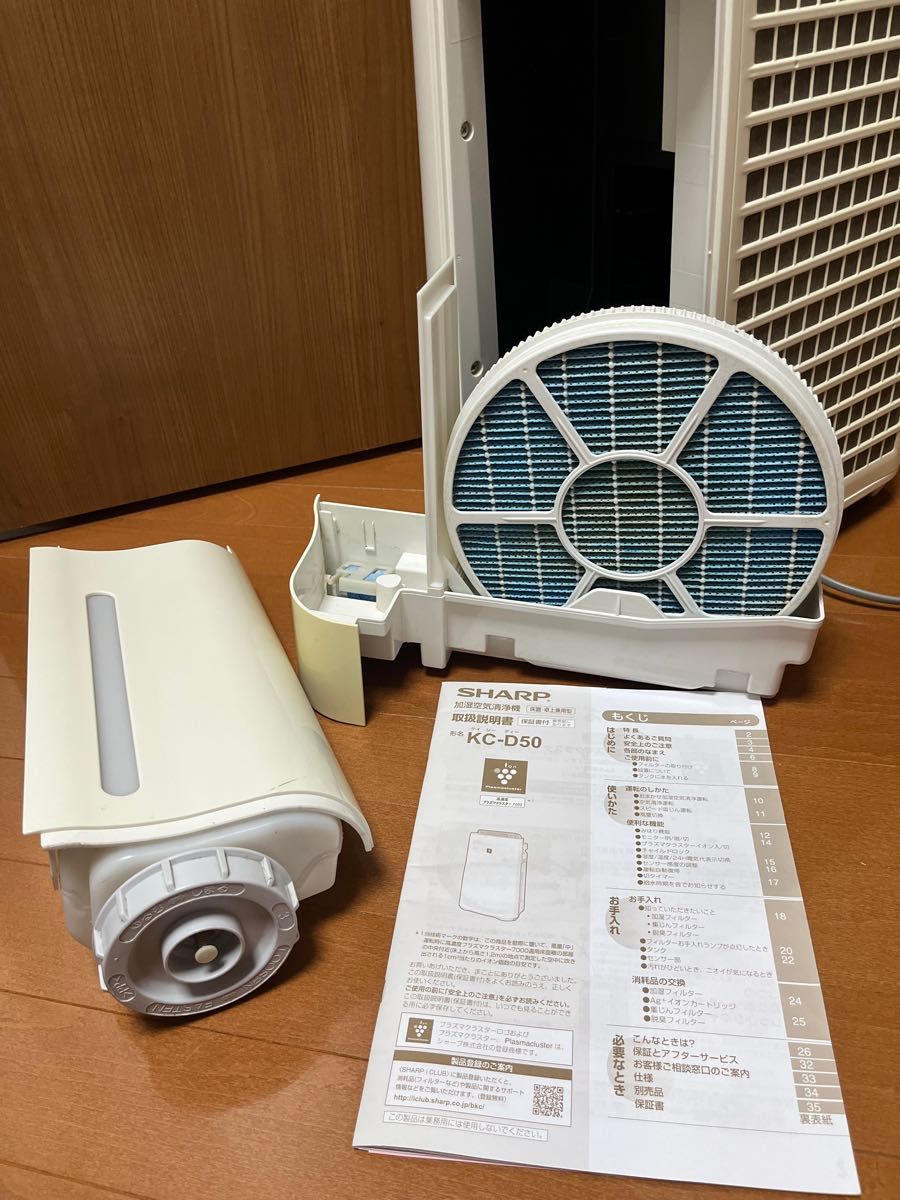 SHARP 加湿空気清浄機 シャープ プラズマクラスター シャープ SHARP 加湿空気清浄機 シャープ プラズマクラスター シャープ