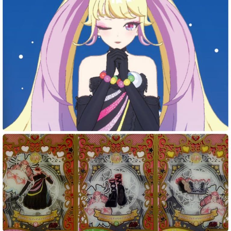 プリマジ SR セブンスコーデレディアントナイトドリーム一式 プリズム