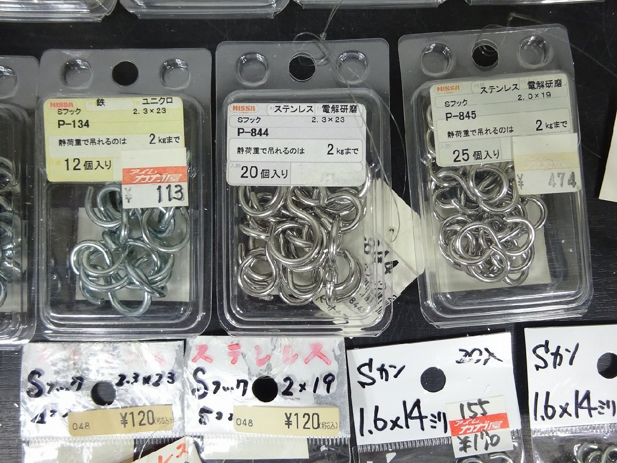 未使用 長期在庫品 ステンレス製 鉄製 Sフック サイズ色々 用途色々 DIY用品 店舗用品 管604_画像5