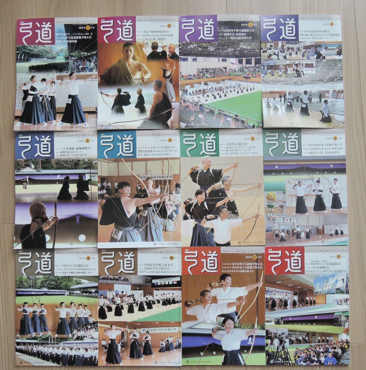 月刊 弓道 2016年1月　～　2016年12月_画像1