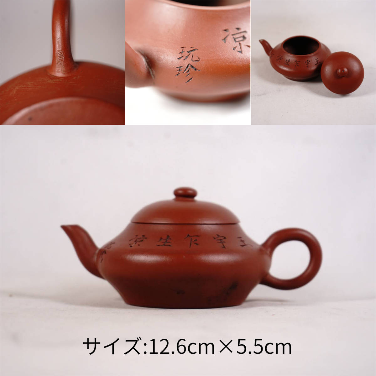 0819-8 唐物朱泥急須文字刻あり玩珍在銘茶道具煎茶道| JChere雅虎拍卖代购