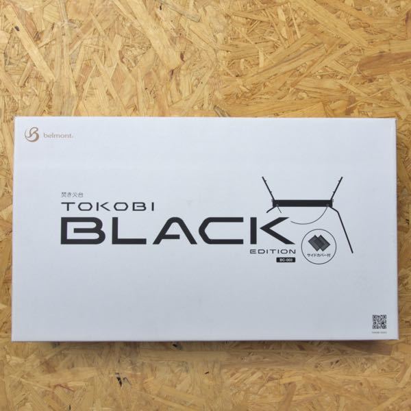 belmont TOKOBI BLACK EDITION 焚き火台 ベルモント 焚き火台 グリル 焚き火 キャンプ BC-003 新品 未使用_画像1