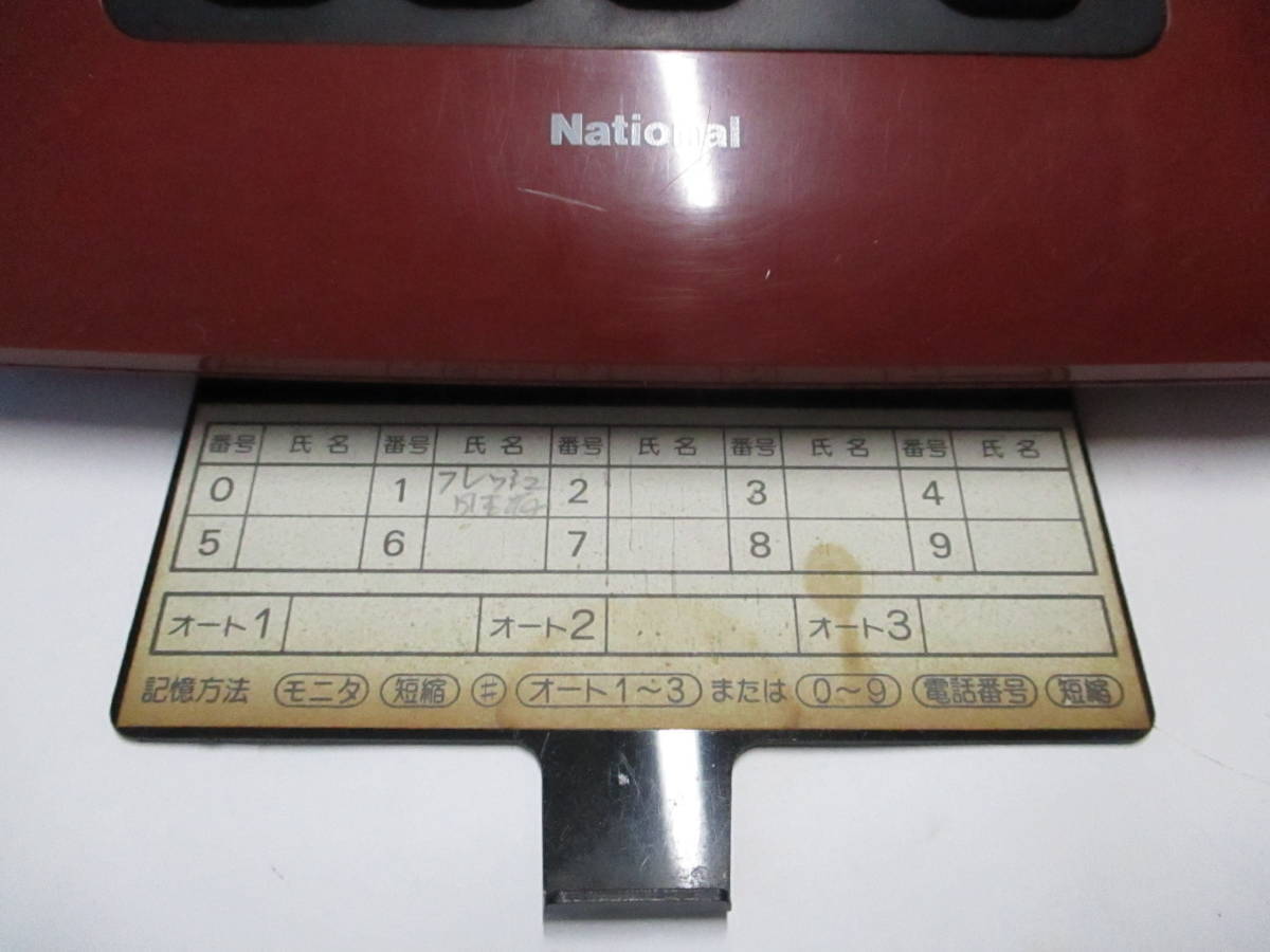  telephone call could used * red black retro telephone machine National VE-232M-FK Showa era 60 year thing Matsushita communication *