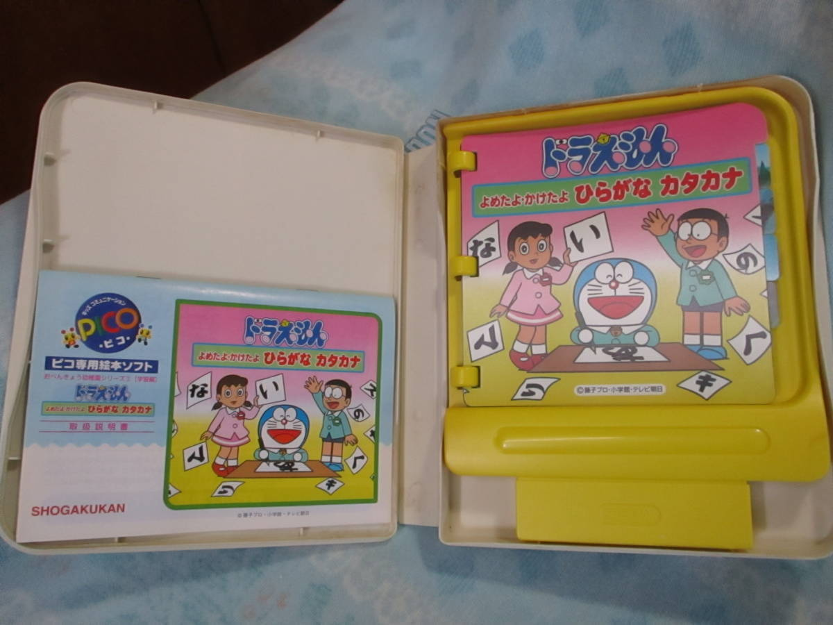 ma... красивый * Sega Doraemon ..... разряд . обычный .. katakana детский компьютер - pico soft PICO pico *R