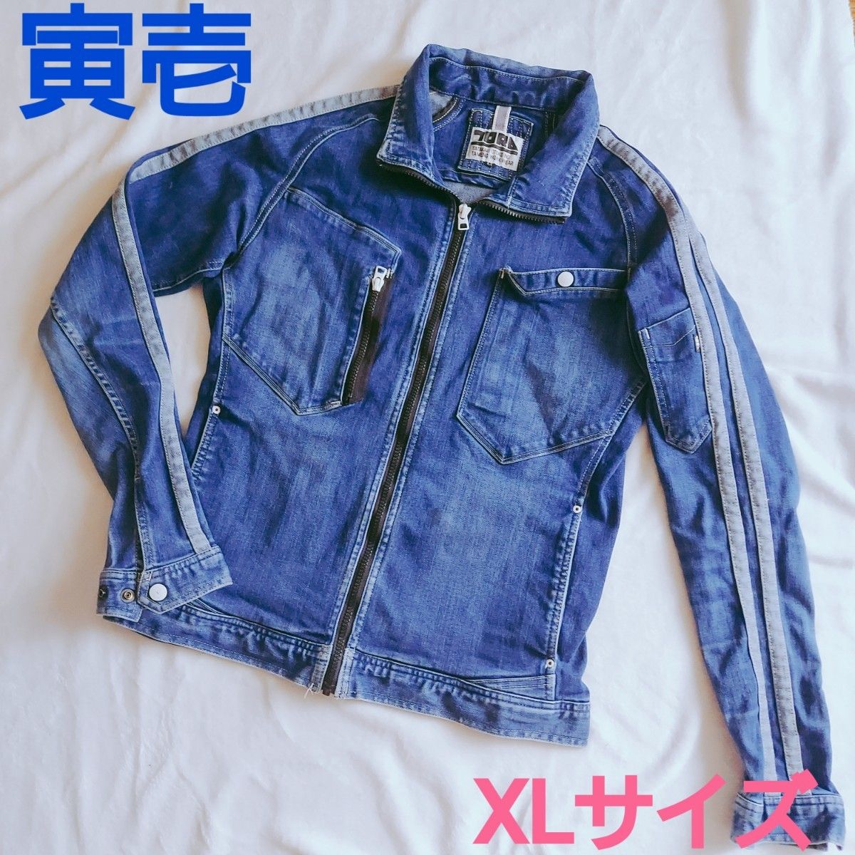 最終値下げ☆寅壱 TORAインディゴライダースジャケットデニムジャケット XL 作業服 ジップアップ ☆値下げ交渉NG☆