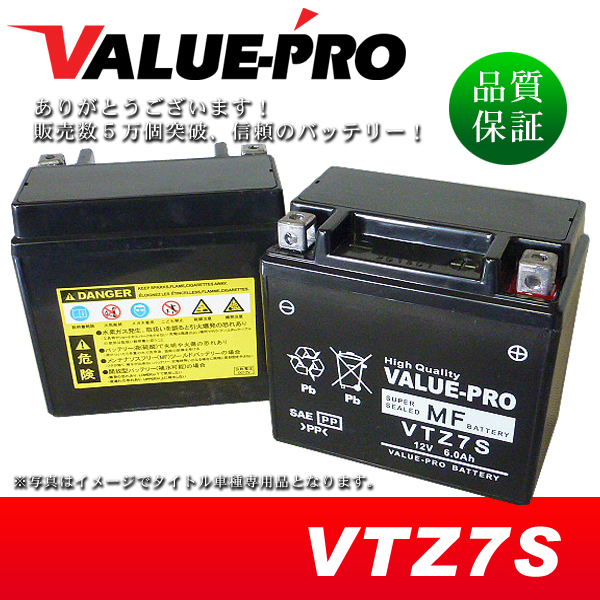 新品 充電済バッテリー VTZ7S 互換 YTZ7S FTZ5L-BS GTZ7S / PCX125 PCX150 FTR223 XR230 VTR250 VTR250Fi ホーネット250_画像1