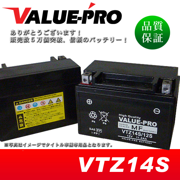 新品 充電済バッテリー VTZ14S 互換 YTZ14S FTZ14S DTZ14S / CB1300SF SC54 SC40後期 / シャドウ750 RC43 RC53 RC58 VFR1200F SC63_画像1