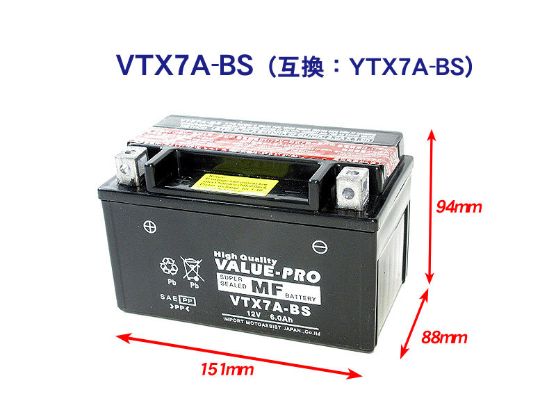 新品 即用バッテリー VTX7A-BS 互換 YTX7A-BS FTX7A-BS / CB400SF VTEC1 NC39 VFR400R NC30 RVF400 NC35 XLR200R XLR125R_画像3