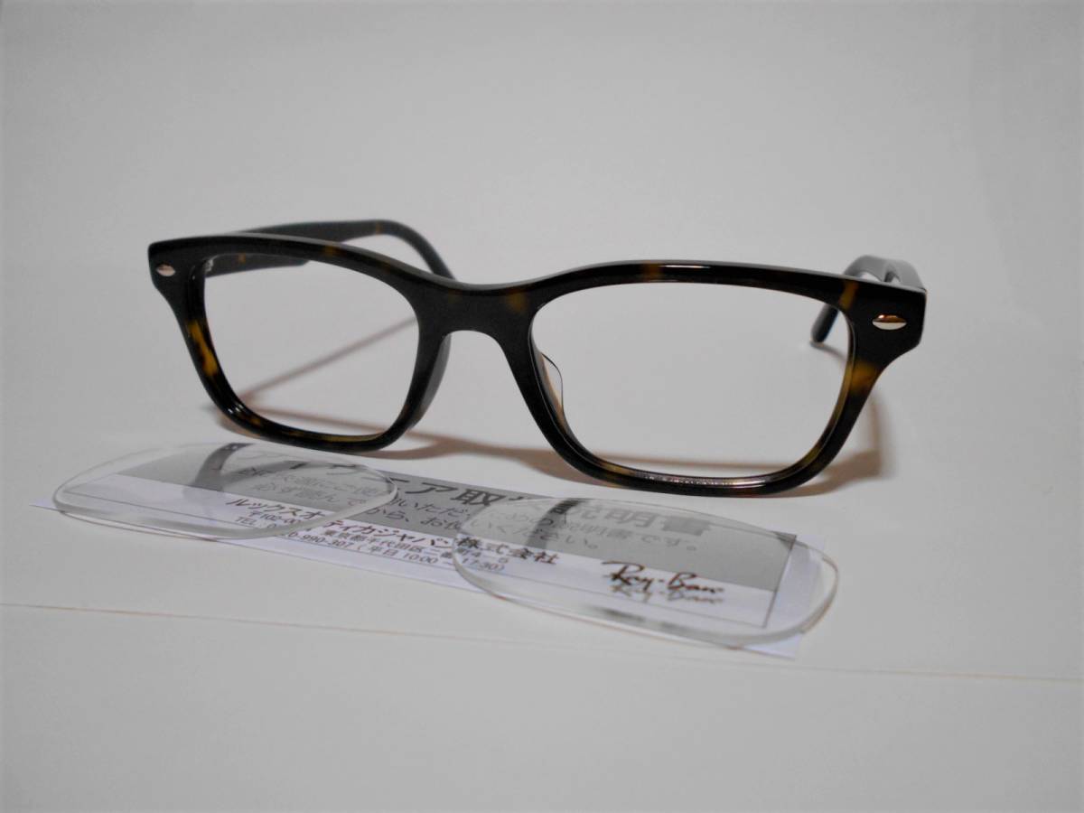 正規品/即決/レイバン RX5345D-2012ダークハバナ/老眼鏡セット/老眼度数＋1.00