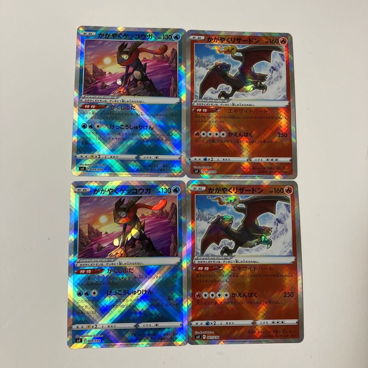 ポケモンカード かがやくリザードン かがやくゲッコウガ|Yahoo ポケモンカード かがやくリザードン かがやくゲッコウガ|Yahoo