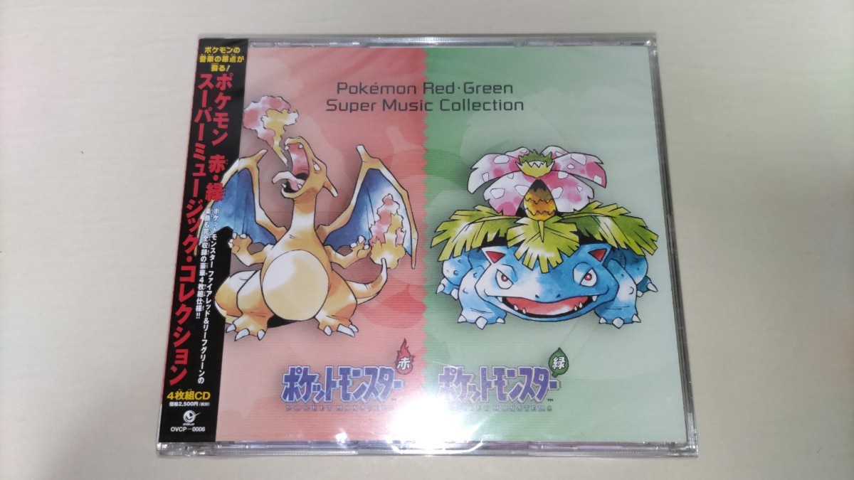 ポケモン 4枚組CD ポケモン 赤 緑 スーパーミュージック コレクション