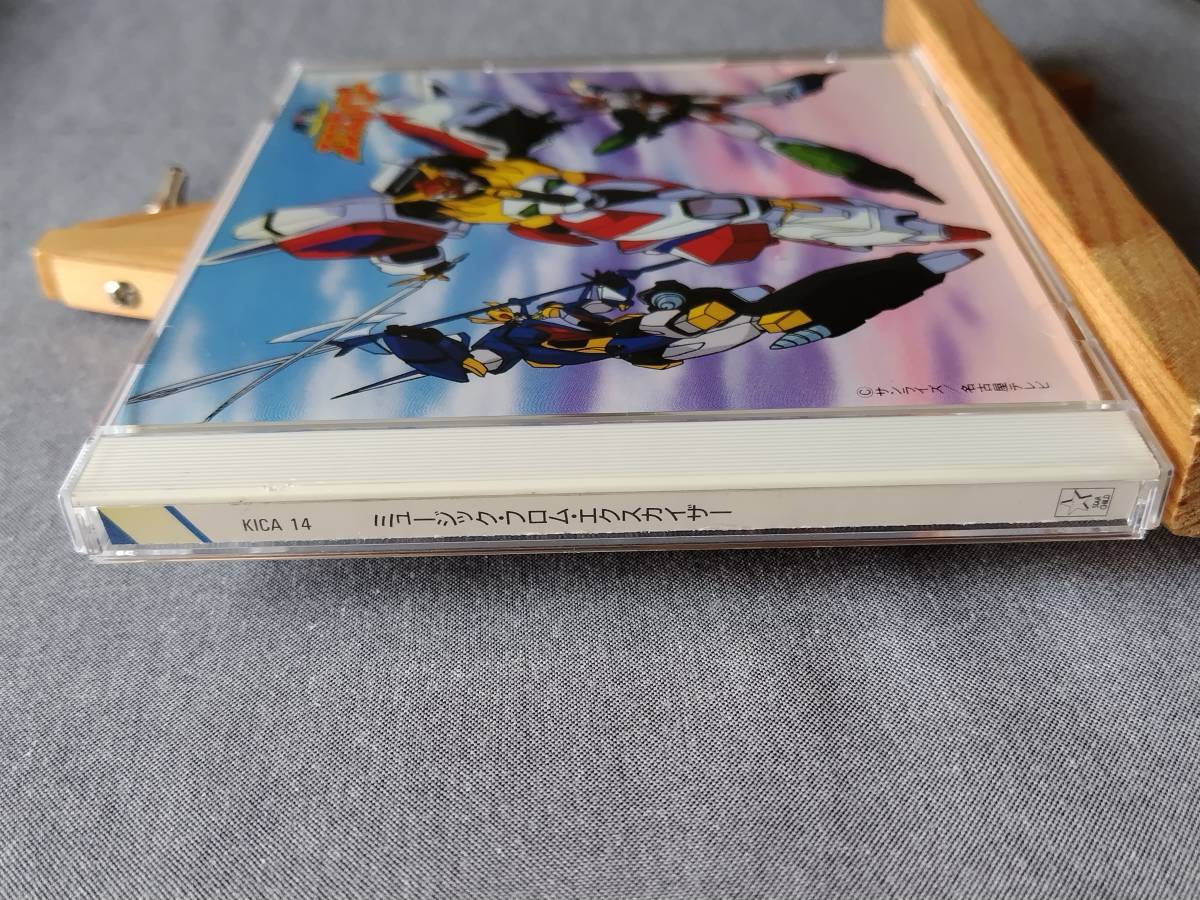 3801c 即決有 中古CD 初回特典カード付き 勇者エクスカイザー ミュージック・フロム・エクスカイザー サウンドトラック 音楽：田中公平_色褪せあります。