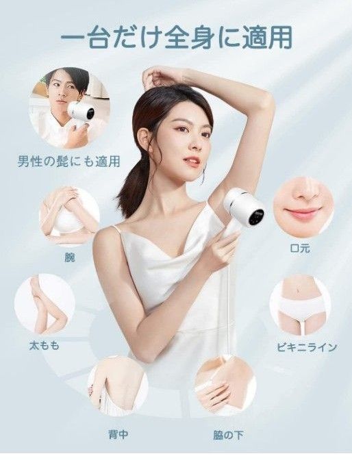 脱毛器 メンズ レディース 全身用 VIO対応|PayPayフリマ