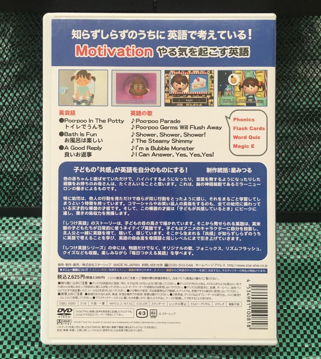 毎日つかえる しつけ英語【DVD】トイレ・お風呂・お返事(星 毎日つかえる しつけ英語【DVD】トイレ・お風呂・お返事(星