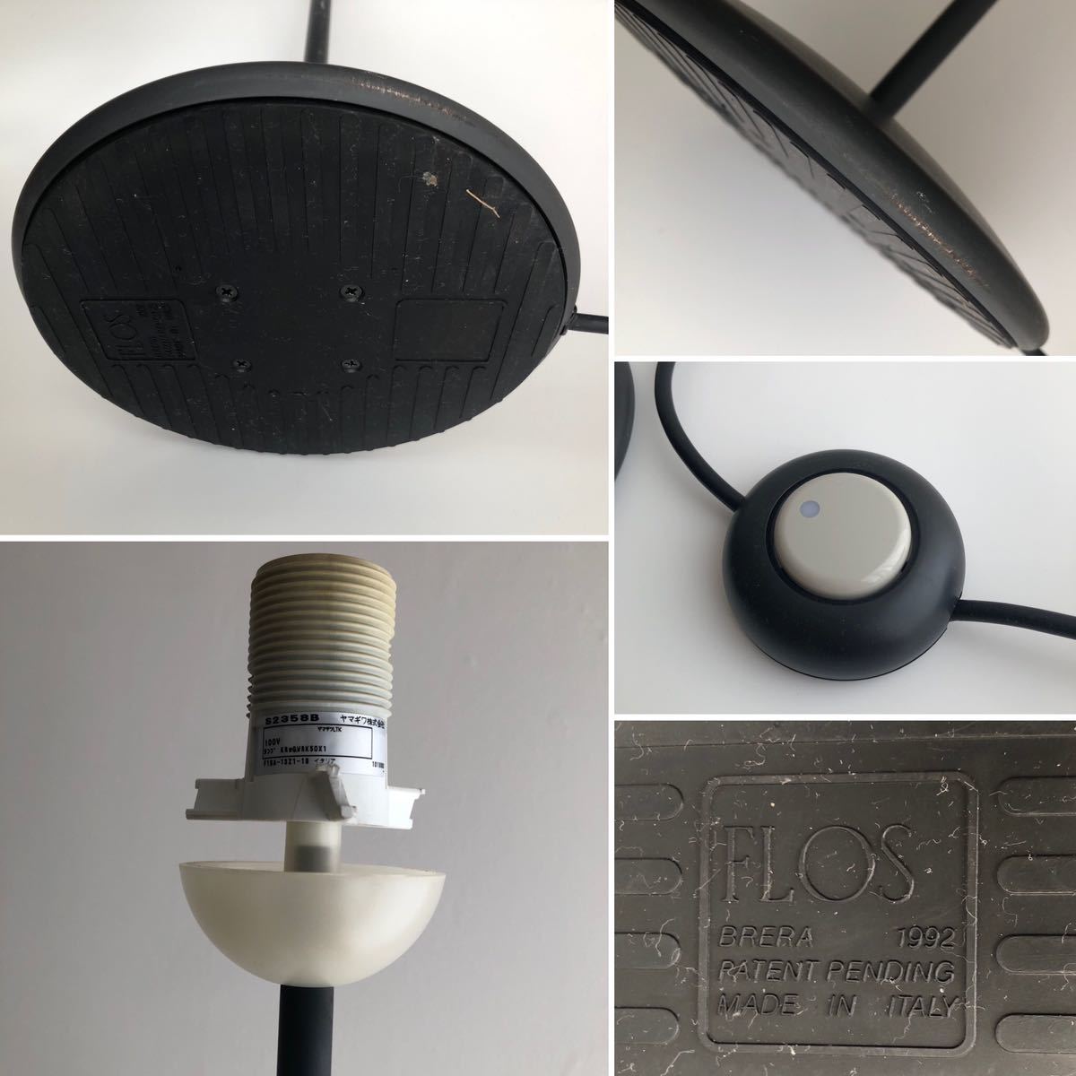FLOS フロス Brera Floor 3 Achille Castiglioni / ブレラ FLOS フロス Brera Floor 3 Achille Castiglioni / ブレラ