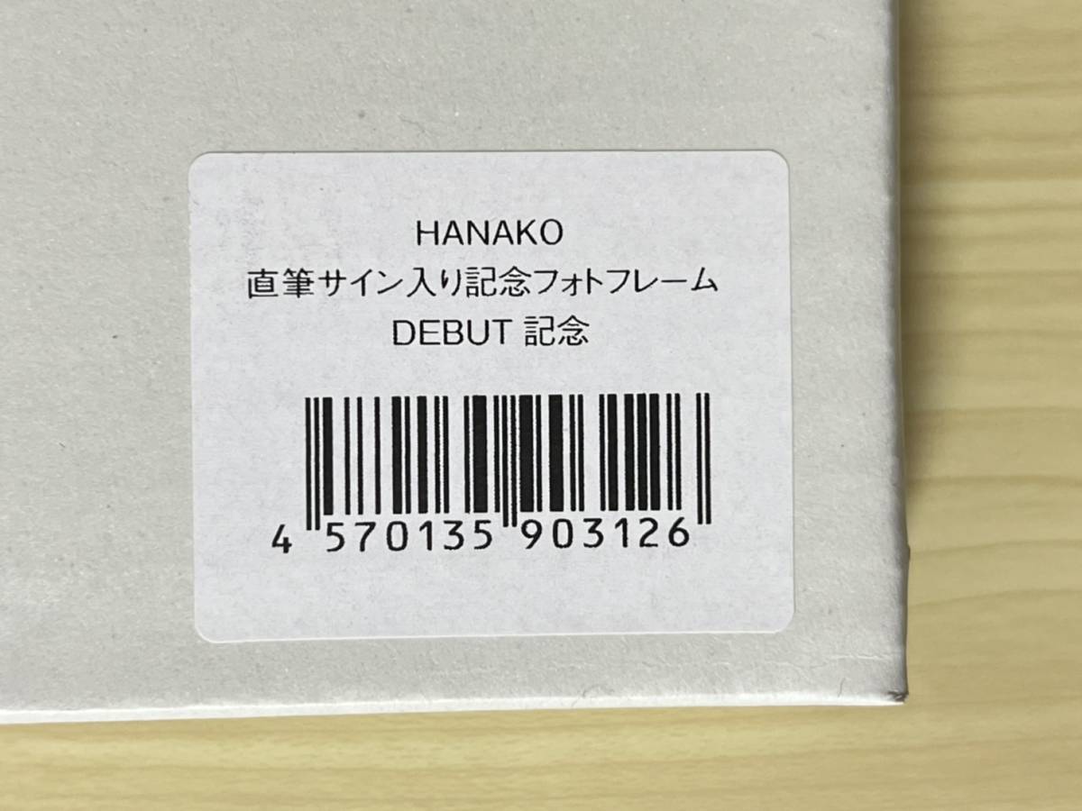 レビュー高評価のおせち贈り物 9819円 スターダム デビュー戦 直筆サイン HANAKO プロレス サイン