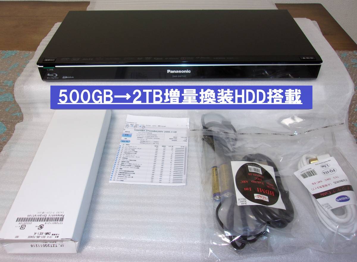 ※◎即日発送可◎動作品（HDD：2TBに増量換装）Panasonic パナソニック ブルーレイレコーダー DMR-BWT520_画像1