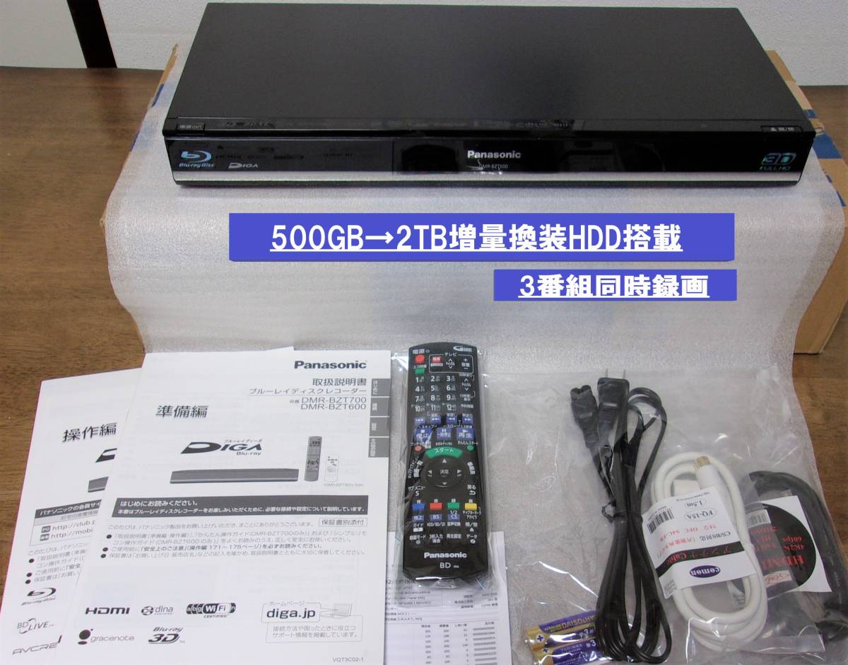 2022福袋】 ◎即日発送可◎動作品(HDD:2TBに増量換装)Panasonic