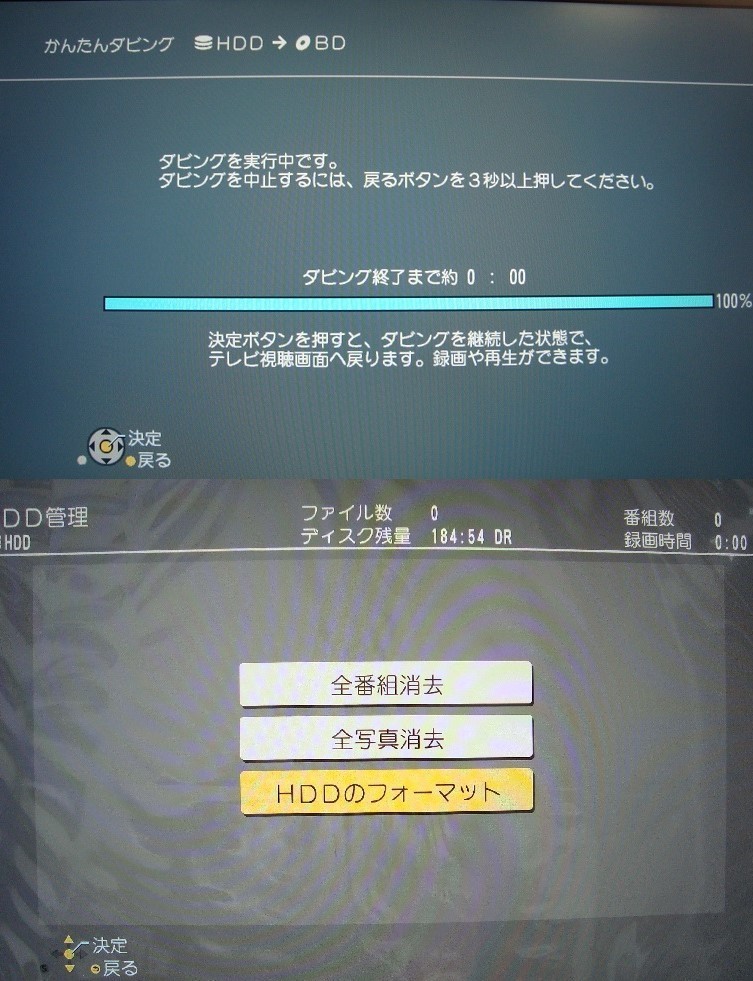 即日発送可 動作品(HDD 2TBに増量換装)Panasonic パナソニック 即日発送可 動作品(HDD 2TBに増量換装)Panasonic パナソニック
