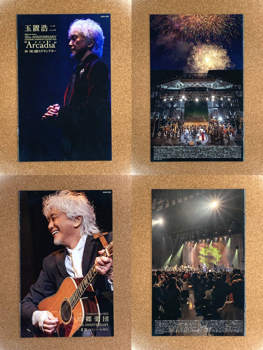玉置浩二35th Anniversary CONCERT Special Collections 玉置浩二35th Anniversary CONCERT Special Collections