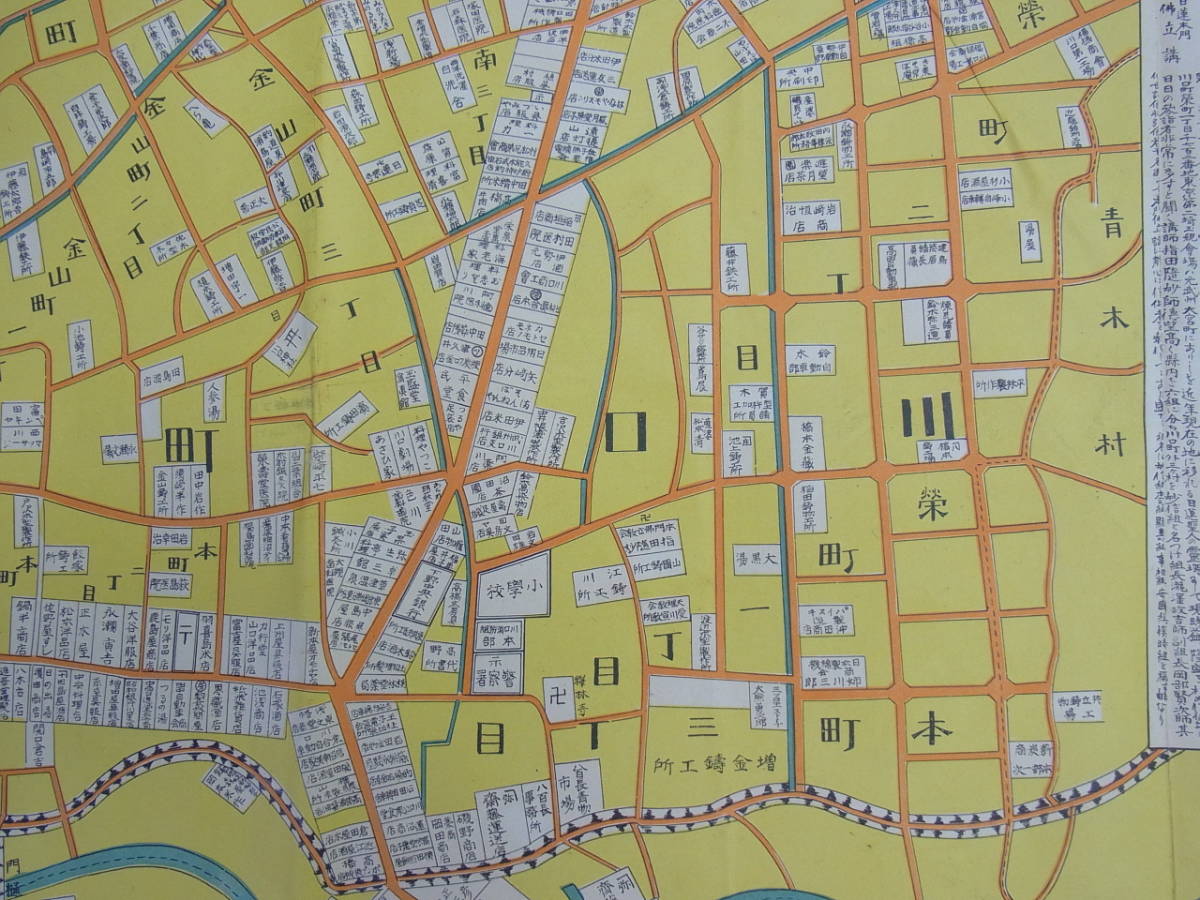 戦前/古地図【埼玉県北足立郡 最新川口町横曽根 及 南平柳両村 戦前/古地図【埼玉県北足立郡 最新川口町横曽根 及 南平柳両村