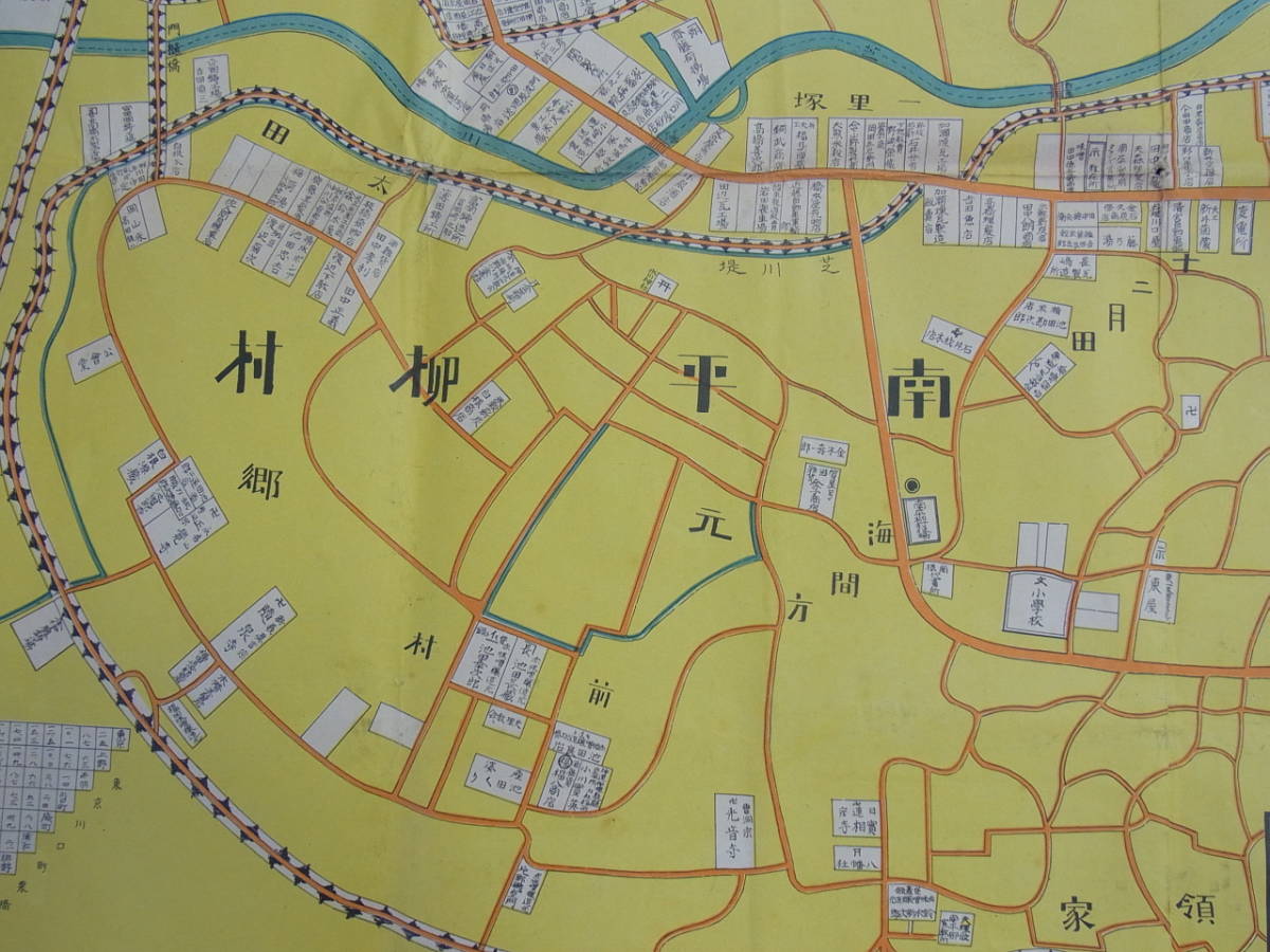戦前/古地図【埼玉県北足立郡 最新川口町横曽根 及 南平柳両村 戦前/古地図【埼玉県北足立郡 最新川口町横曽根 及 南平柳両村