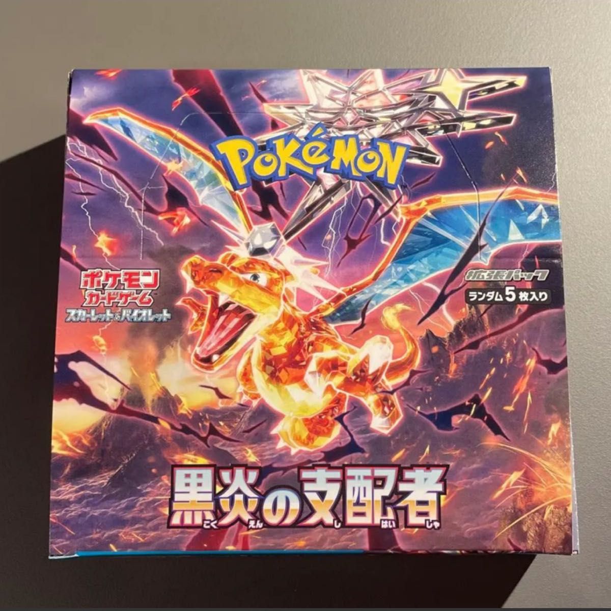 黒炎の支配者 新品未開封 シュリンク なし 1 box|PayPayフリマ