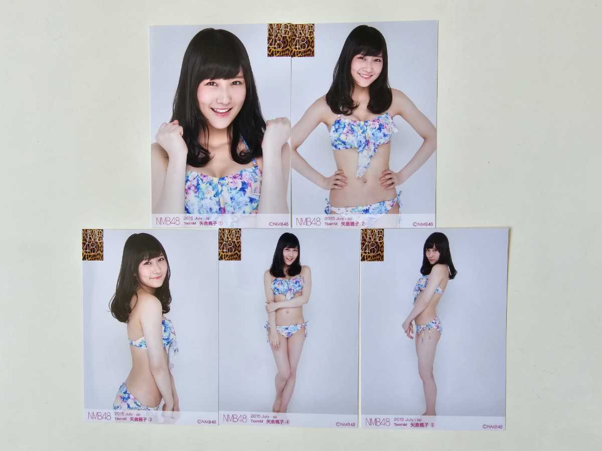 NMB48 矢倉楓子 2015 July -sp 生写真 5種コンプ_画像1