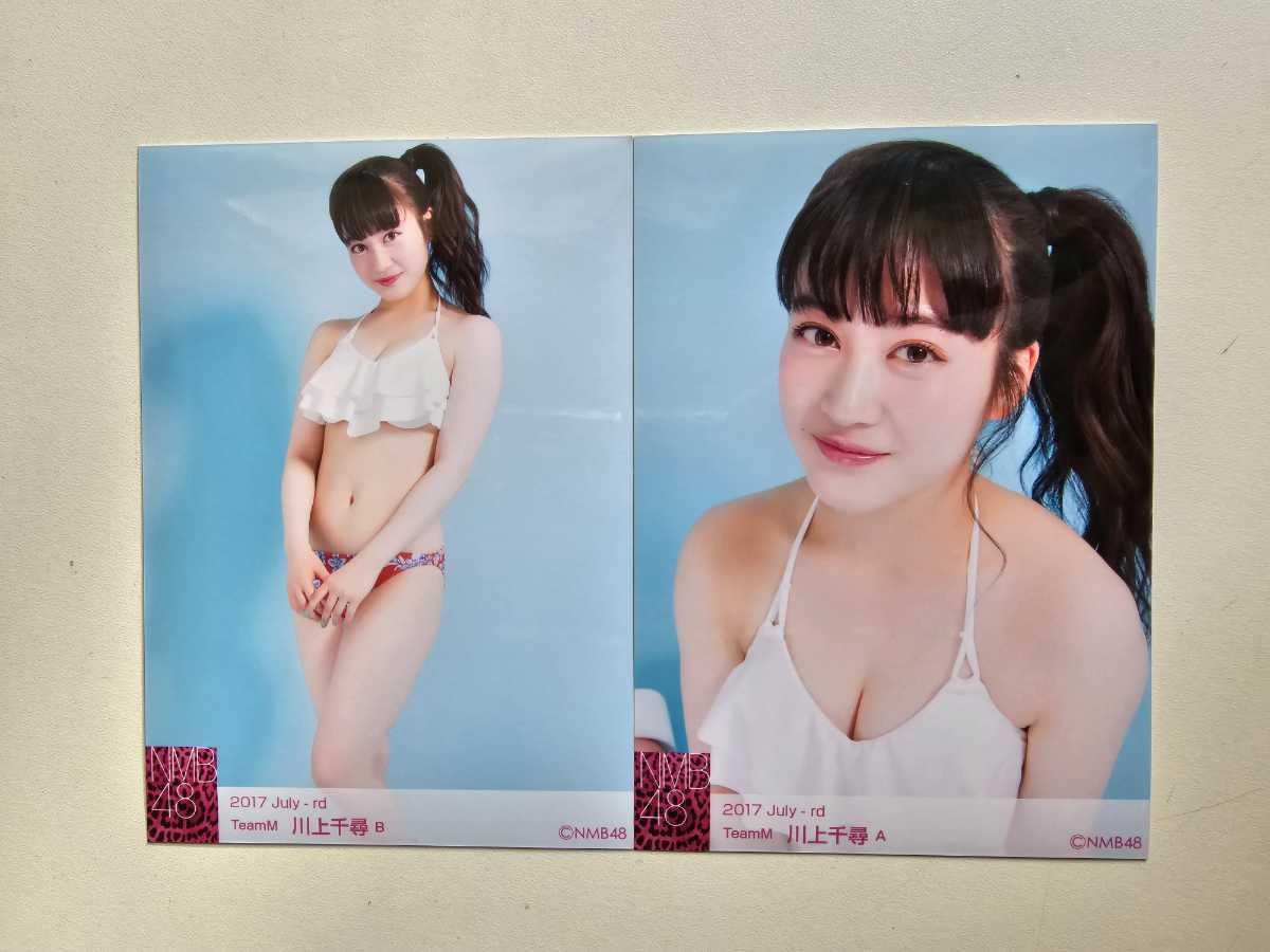 NMB48 川上千尋 2017 July -rd 生写真 2種コンプ_画像1