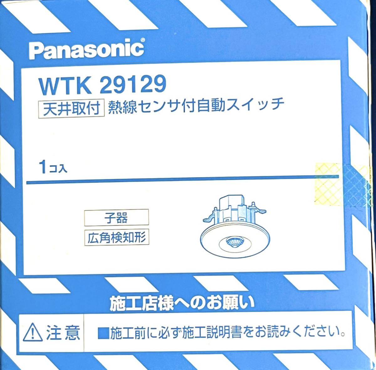 カウンター販売 送料込！Panasonicの熱線センサWTK24818とWTK29129の