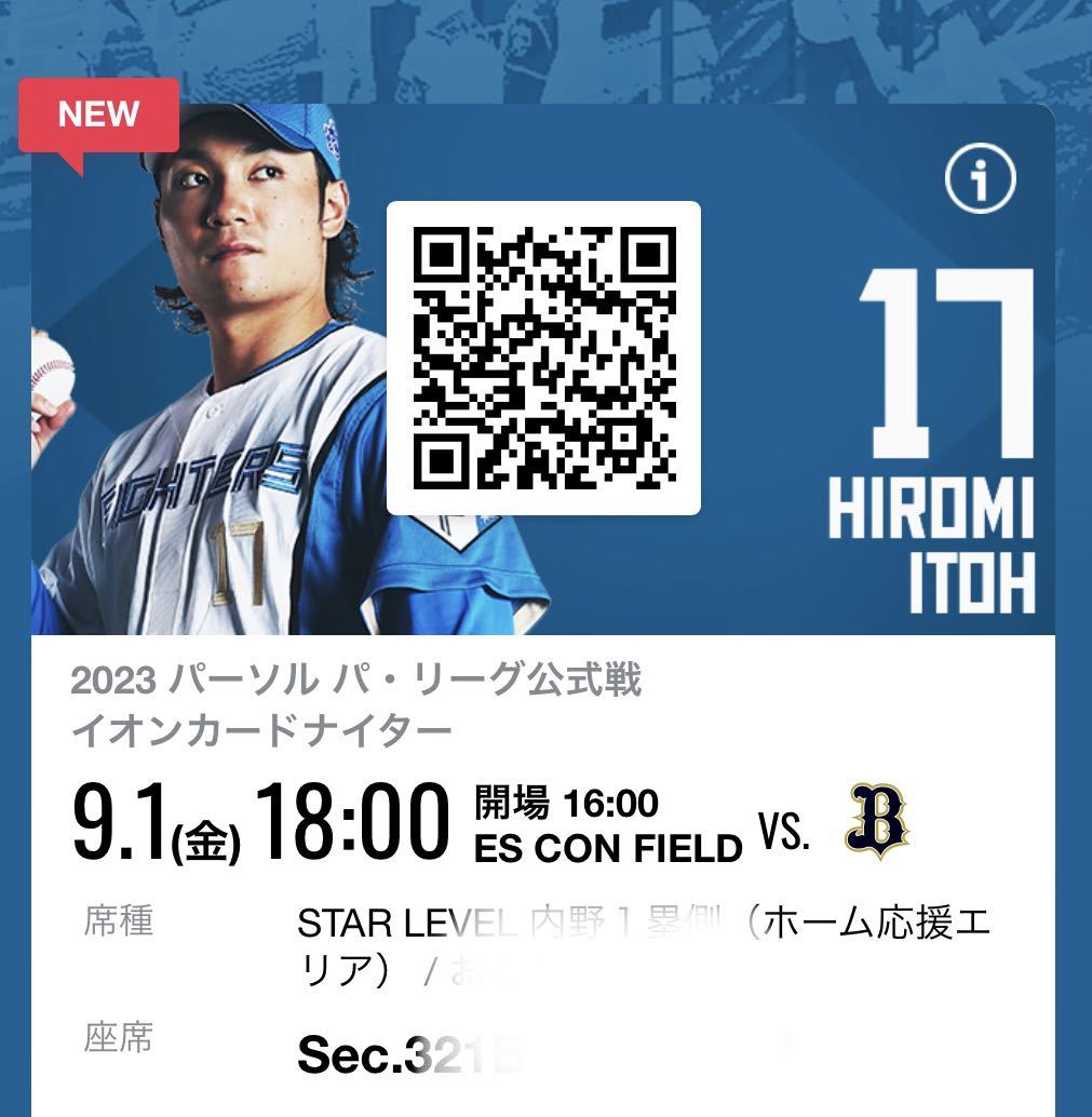 日本ハムファイターズ VS. オリックス・バファローズ 2023年09月01日 内野１塁側（ホーム応援エリア）3Fの2連席_画像1