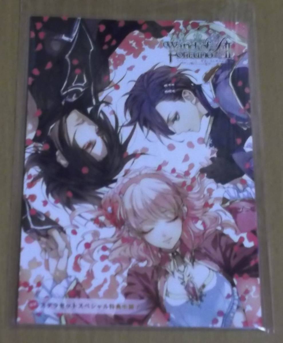 ワンド オブ フォーチュン Ｒ２ ～時空に沈む黙示録～ for Nintendo Switch　ステラワース　ステラセット　小冊子_画像1