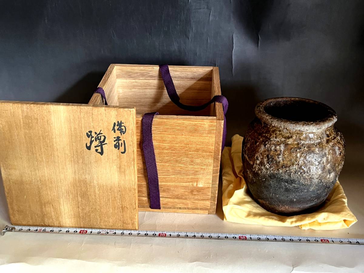 壷■古備前焼き 蹲 お歯黒壷 古い船壺 共箱 花器 古美術 時代物 骨董品■