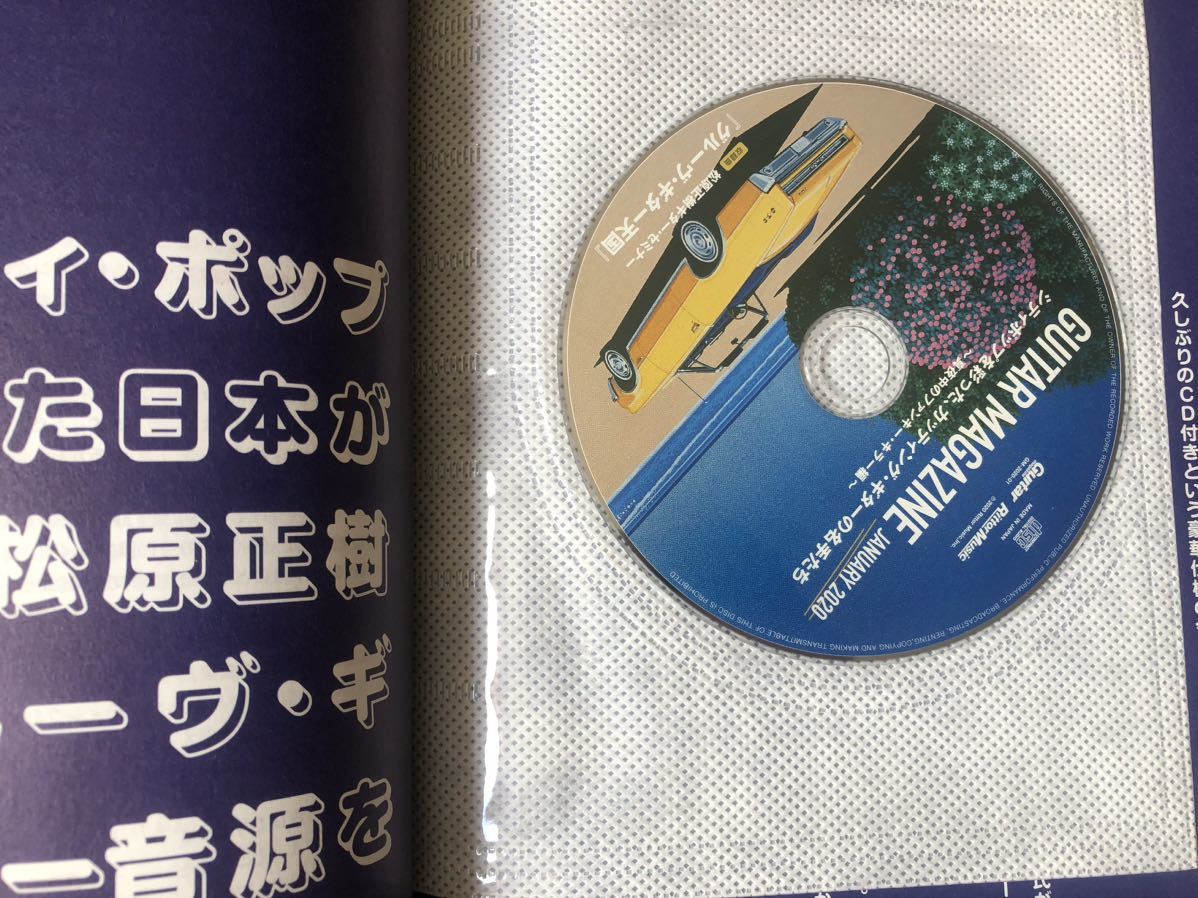 ギターマガジン　2020年1月号 9月号 2冊セット　シティポップカッティング　ギターソロ　大滝詠一　山下達郎　高中正義　松原正樹　スコア_画像3