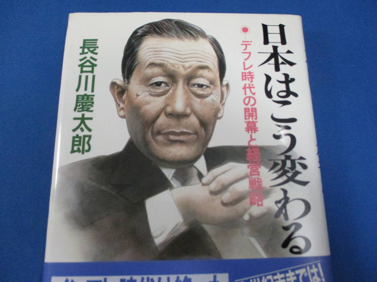  Hasegawa . Taro work Japan is .. changes virtue interval bookstore [#9993]