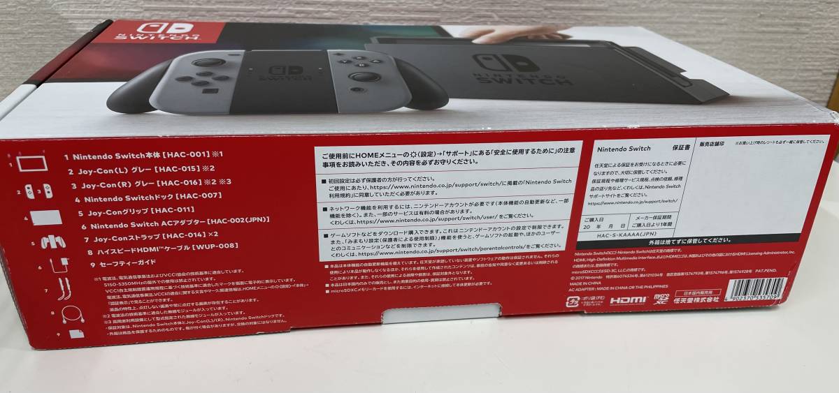 Nintendo Switch ニンテンドー 任天堂 スイッチ グレー ゲーム HAC-S