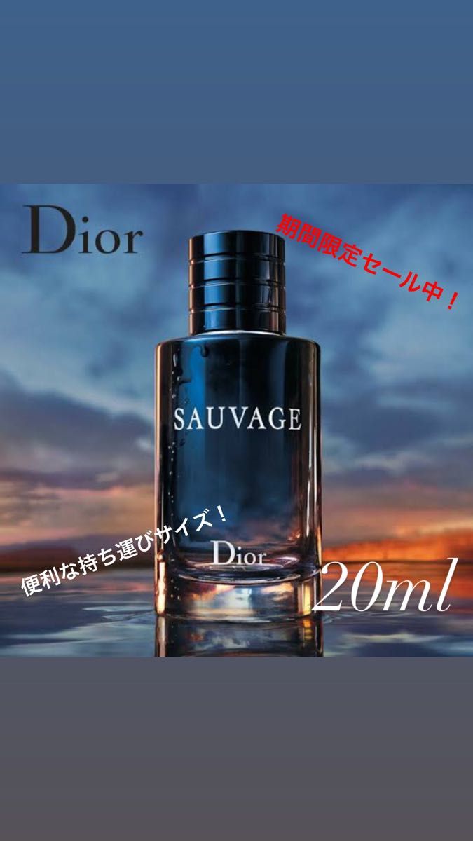 ディオール Dior ソヴァージュ SAUVAGE オードトワレ ソバージュ Dior