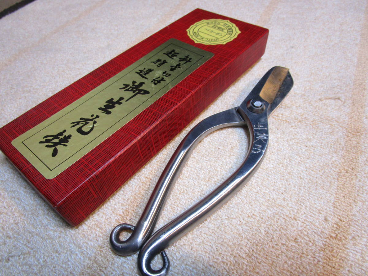 *1(8..A8.la) gardening tongs bonsai . entering boxed 