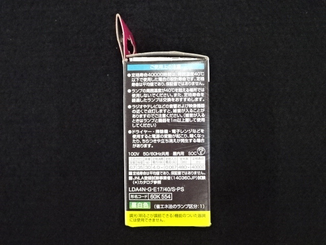 B4-0854 ● LED電球 全方向タイプ 小型電球40W形 E17 昼白色 LDA4N-G-E17/40/S-PS【 7個セット 】 _画像4