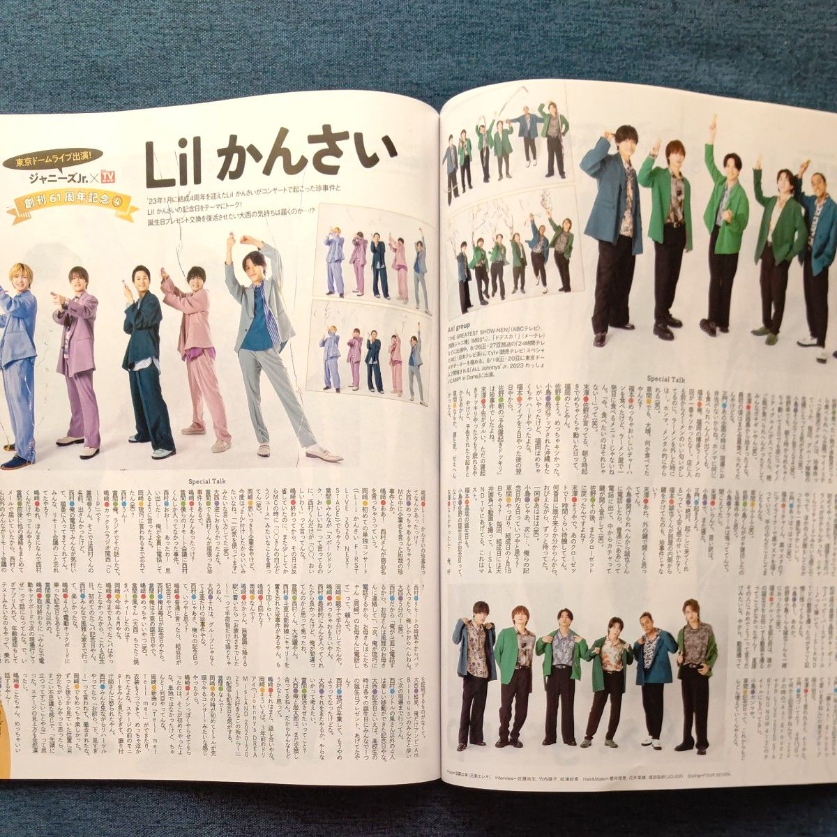 週刊TVガイド  関東版  2023  8/5~8/11   表紙King & Prince   創刊61周年記念号